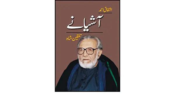 Aashianay Book By Ashfaq Ahmad