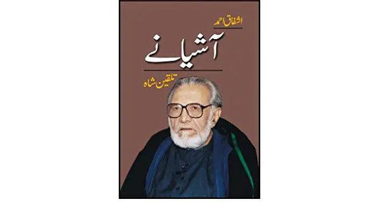 Aashianay Book By Ashfaq Ahmad