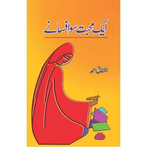 Aik Mohabbat So Afsanay By Ashfaq Ahmad