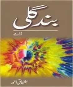 Band Gali Dramay By Ashfaq Ahmad