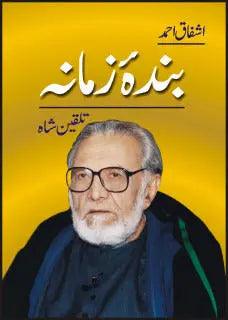 Banda e Zamana Book By Ashfaq Ahmad