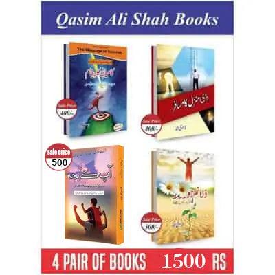 Collection of Qasim Ali Shah Books