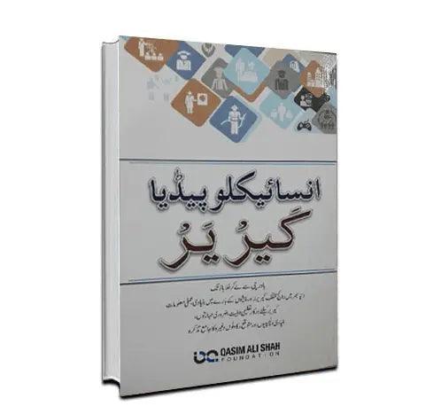 Encyclopedia careers By Qasim Ali Shah Foundation
