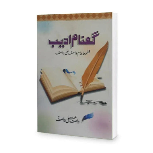 Gumnam Adeeb By Wasif Ali Wasif