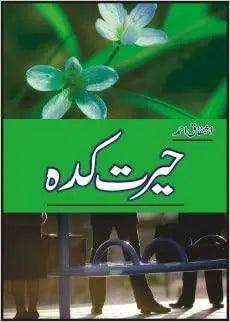 Hairat Kada Book By Ashfaq Ahmad