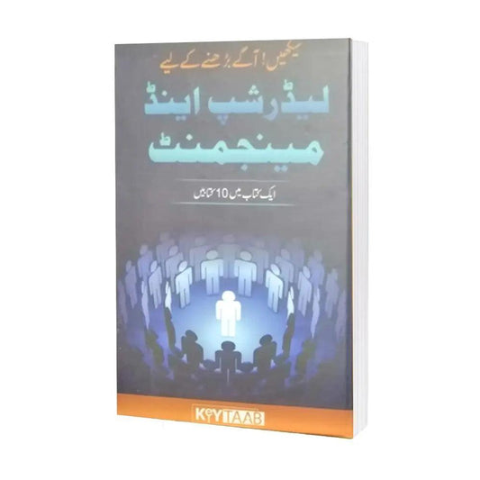 Leadership & Management Book By Qasim Ali Shah