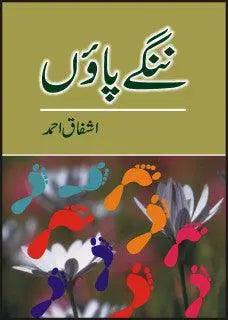Nangay Paon Books by Ashfaq Ahmed