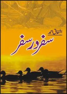 Safar dar Safar Book by Ashfaq Ahmad
