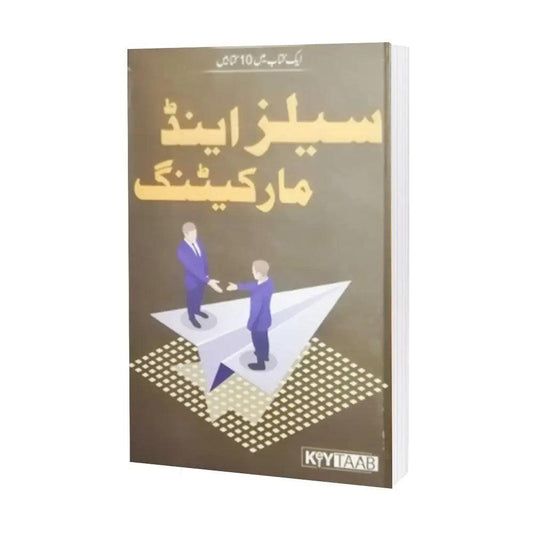 Sales & Marketing Book By Qasim Ali Shah