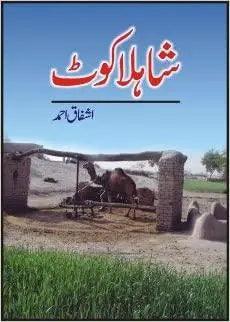 Shahla Kot Book By Ashfaq Ahmad