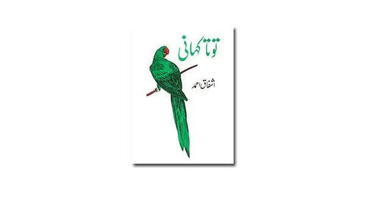 Tota Kahani Book By Ashfaq Ahmad