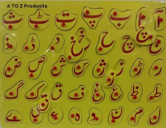 Wooden Urdu Alphabets Plate