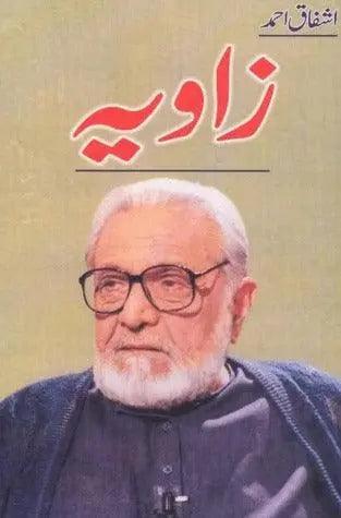 Zaavia Book Part 1 By Ashfaq Ahmad