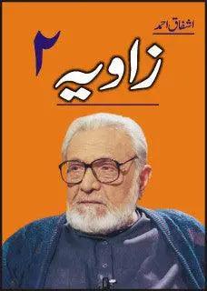 Zaavia Book Part 2 By Ashfaq Ahmad