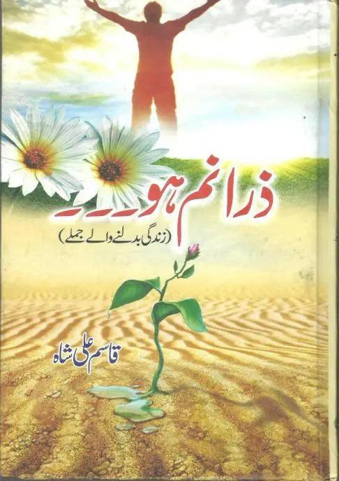 Zara Nam Ho By Qasim Ali Shah